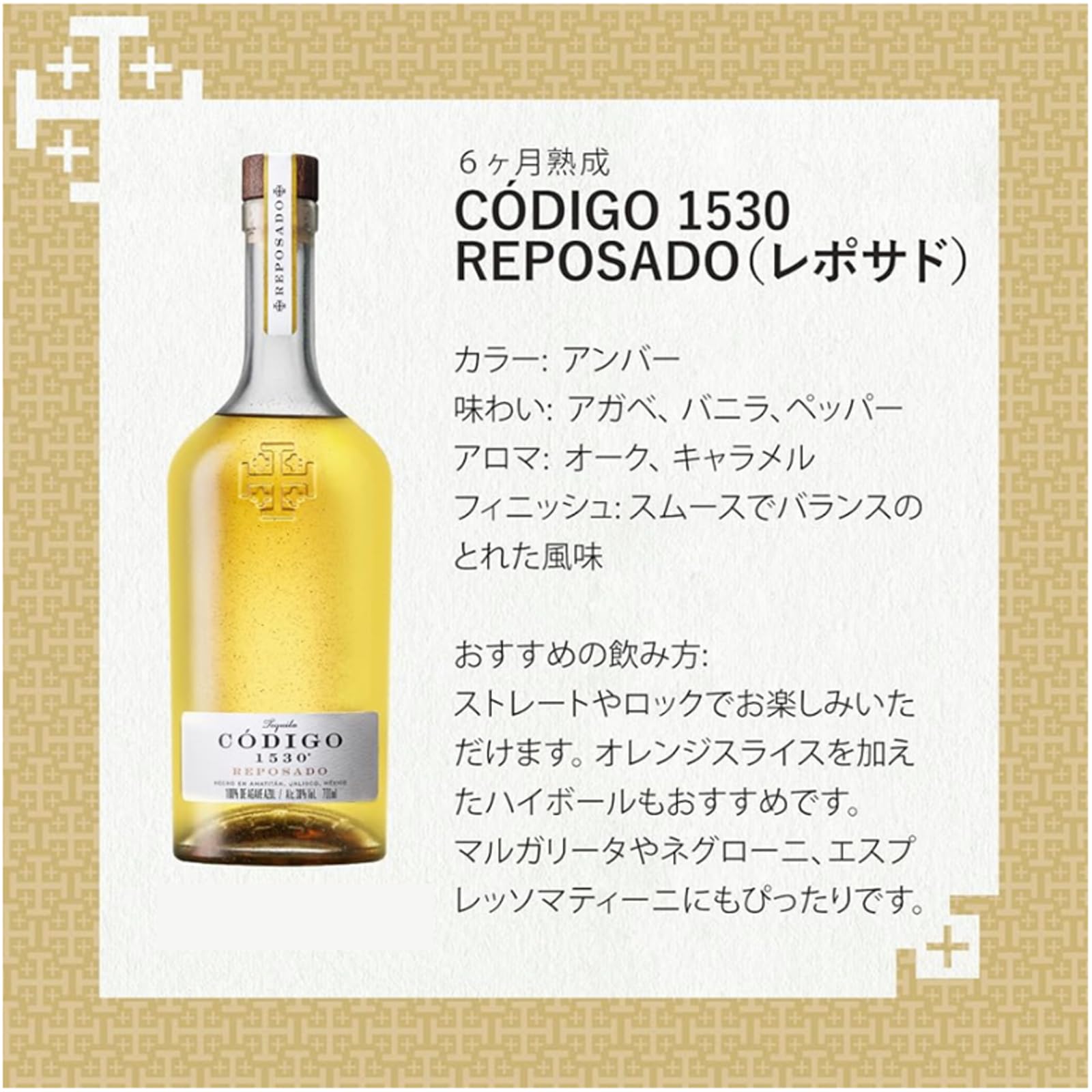 Amazon.co.jp: 【ワイン樽熟成 プレミアムテキーラ】 コディゴ 1530